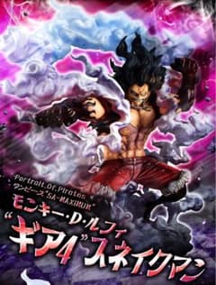 ONE PIECE スネイクマン　maximum POP モンキー・D・ルフィのサムネイル