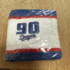 ドラゴンズ　松山 90 リストバンドのサムネイル