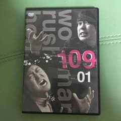 ウーマンラッシュアワーDVD109talkのサムネイル