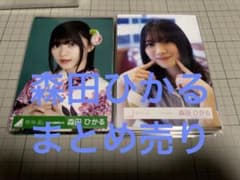 櫻坂46 欅坂46 森田ひかる 90枚 生写真まとめ売り - メルカリ
