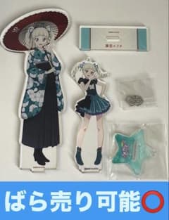 【値下げ価格8月26日まで‼️】アイカツ！ 藤堂ユリカ アクリルスタンド セットのサムネイル