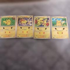 ポケモンカード ピカチュウ 4枚セットのサムネイル