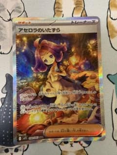 アセロラのいたずら SAR MEGA 拡張パック メガシンフォニア キラ 09