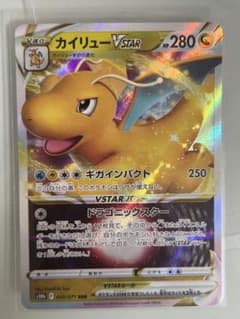 カイリューVSTAR RRR S10b Pokémon GO 050/071 - メルカリ