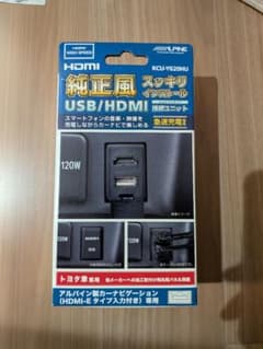 アルパイン HDMI接続ユニット KCU-Y620HU 開封のみ未使用 アルパイン HDMI接続ユニット KCU-Y620HU 開封のみ未使用 - メルカリ