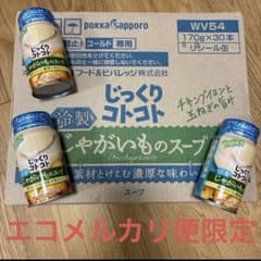 【置き配】ポッカサッポロ 冷製じゃがいものスープ 170g×30本のサムネイル