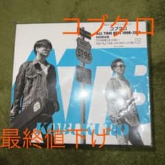 【コブクロ】ALL TIME BEST 1998-2018 初回限定盤DVD付きのサムネイル