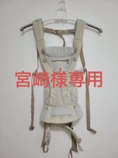 ＊宮崎様専用！【週末SALE】Ergobaby 抱っこ紐 メッシュ ベージュのサムネイル