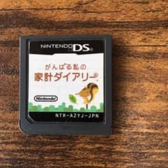 がんばる私の家計ダイアリーのサムネイル