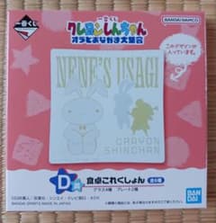 クレヨンしんちゃん一番くじ　食卓これくしょんのサムネイル