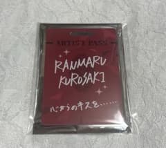 カルライ パス風カード 千葉 蘭丸 ②のサムネイル