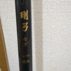 どっくん様用ダイワ 剛弓 カゴ 4-57B 両軸釣り - メルカリ