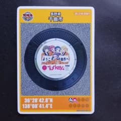 マンホールカード 千曲市　 初期ロット Turkey 匿名配送のサムネイル
