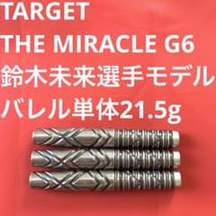 21.5g鈴木未来TARGET THE MIRACLEミラクルG6定価24800 - メルカリ