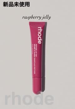 rhode リップティント　raspberry jellyのサムネイル