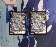 偽りの希望鬼丸「終斗」 2枚 デュエマ コードミラクル鬼丸終斗 - メルカリ