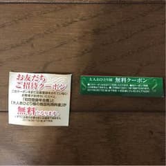 ファンタジーキッズリゾート クーポンのサムネイル