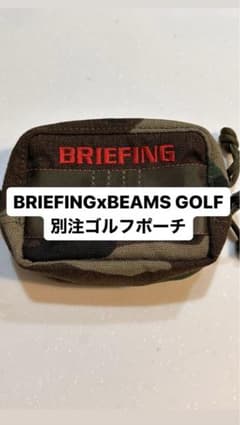 美品！ブリーフィングBEAMS GOLF別注 ゴルフポーチのサムネイル