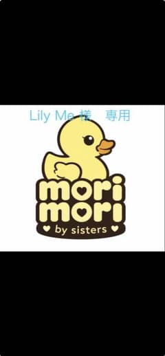 Lily Me 様　専用のサムネイル