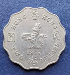 香港 旧貨弊 エリザベス女王 2円 2ドル ビンテージ - メルカリ