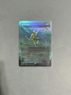 MTG FF 《ホープの魔法「エアロガ」/サイクロンの裂け目》foil - メルカリ