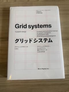 Grid systems グリッドシステムのサムネイル