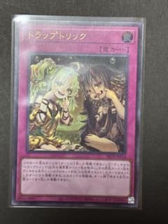 遊戯王 トラップトリック 絵違い 蟲惑魔 ウルトラレア 1枚 - メルカリ