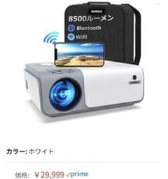 新品未使用品★定価29999円★超最新型高性能プロジェクター 8500ルーメンのサムネイル