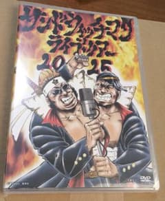 サンドウィッチマン ライブツアー 2025 DVD - メルカリ