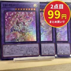 3405 幻奏の華歌神フラワリングエトワール 3枚 スーパー - メルカリ