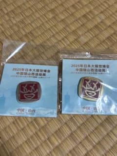 エキスポ2025大阪関西万博、中国館、イベントピンバッジ、バッジ、レア、非売品のサムネイル