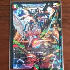 コロコロコミック 2月号付録 デュエマ ジョギライドのサムネイル