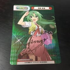 Reバース ひぐらしのなく頃に SP園崎魅音 Reバース SP 園崎 魅音 ひぐらしのなく頃に - メルカリ