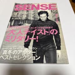 SENSE 2004年12月号
