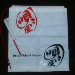 ［清木場俊介］中古 唄い屋 フラッグ＆ビニールバッグのサムネイル