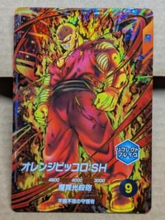 SDV11-059 オレンジピッコロ SH ドラゴンボールスーパーダイバーズ