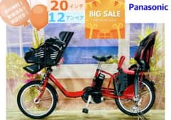 パナソニックギュット⭐️12AH！子供乗せ電動アシスト自転車Y2735