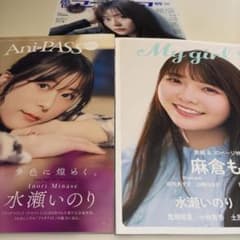 水瀬いのり AniPASS Plus & My Girl セットのサムネイル