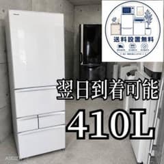 B76T0 送料設置無料 東芝 自動製氷機能付き大型冷蔵庫 410L - メルカリ