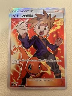 グリーンの戦略 SR SM12a TAG TEAM GXタッグオールスターズ … - メルカリ