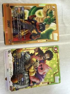 ゆ*う様 ミスター・サタンSR パラレル ドラゴンボール スラッグ R