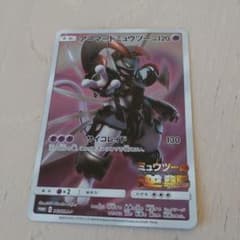 アーマードミュウツー 120HP ポケモンカード ミュウツーの逆襲 入場者