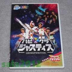 DVD ハピクラジャスティス ハッピー！クラッピー 非レンタル - メルカリ