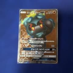 マーシャドーGX 054/051のサムネイル