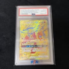 レシラム&リザードンGX UR 220/173 PSA10のサムネイル