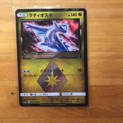ポケモンカード ラティオス プリズムスター ラティオスプリズムスターのサムネイル