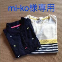 ❤︎mi-ko様専用❤︎のサムネイル