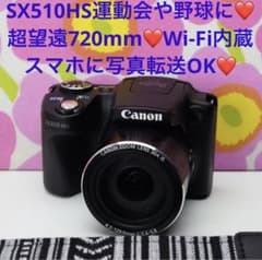 SX510HS運動会や野球に❤️超望遠720mm❤️Wi-Fi内蔵❤️スマホに写真転送 SX510HS運動会や野球に❤️超望遠720mm❤️Wi-Fi内蔵❤️スマホに写真
