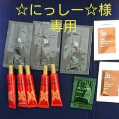 ☆にっしー様専用☆のサムネイル