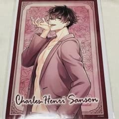 イケメンヴァンパイア ちゃれくじ シャルル＝アンリ・サンソン